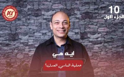 أضرار عملية الساسي: كل ما يجب أن تعرفه قبل اتخاذ القرار