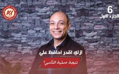 التكميم بالحلقة السليكون: تقنية جديدة لتثبيت الوزن وتقليل تمدد المعدة