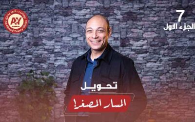 مين أفضل للسمنة: تحويل المسار المصغر أم SADI-S؟ الحقيقة الكاملة