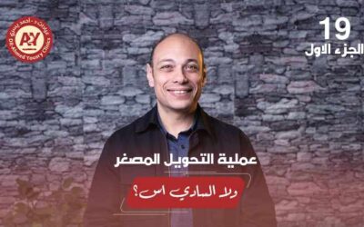 السادي إس vs التحويل المصغر: نفس نزول الوزن لكن أيهما أقل مشاكل؟