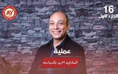السادي إس بالدباسة: هل تمنح نتائج أفضل وتقلل المضاعفات؟