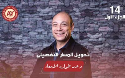 هل تحويل المسار التفصيلي وعد طول الأمعاء أكثر دقة وفعالية؟