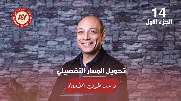 هل تحويل المسار التفصيلي وعد طول الأمعاء أكثر دقة وفعالية؟
