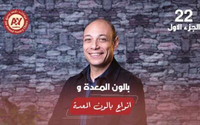 هل بالونة المعدة تغني عن عمليات السمنة؟