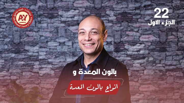 هل بالونة المعدة تغني عن عمليات السمنة؟
