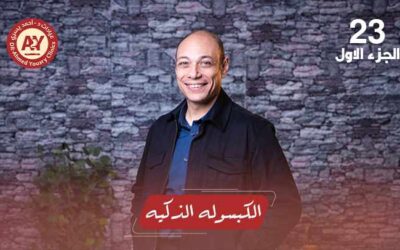 الكبسولة الذكية تحت المجهر: كيف تعمل؟ ومن هم المرشحون لها؟