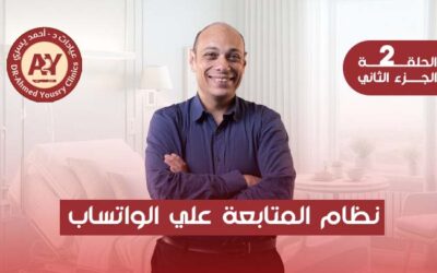 ما هو المدرب الخاص بعد عمليات السمنة؟ ولماذا يساعدك على نجاح العملية؟