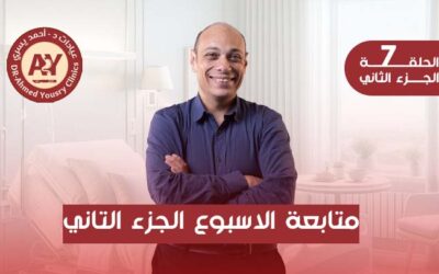 المتابعة بعد جراحات السمنة: كيف نتابع النظام الغذائي خلال الاسبوع الأول؟