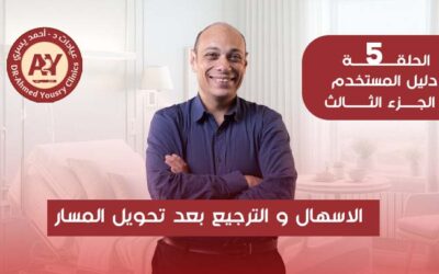 الإسهال والترجيع بعد تحويل المسار: حقيقة أم خرافة؟