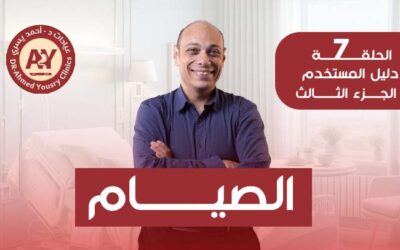 الصيام بعد عمليات السمنة: متى يمكنك الصيام وكيف تتجنب الجفاف؟