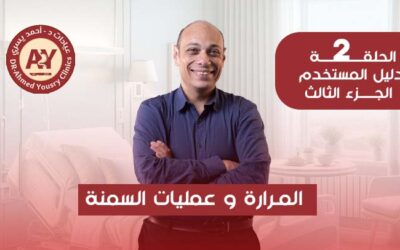 المرارة وعمليات السمنة