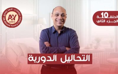 تحاليل بعد عملية السمنة: التحاليل الدورية وأهميتها